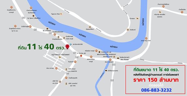 ขายที่ดิน ติดถนน อ.เมืองราชบุรี จ.ราชบุรี ขนาด 11 ไร่ 40 ตารางวา